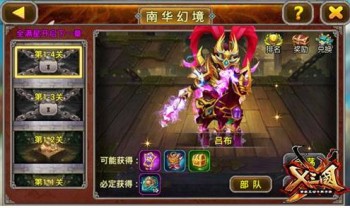  X三国新版本即将全面上线